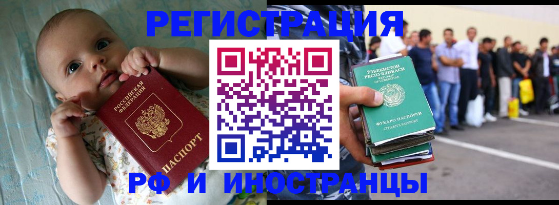 прописка в квартире в Переславль-Залесском