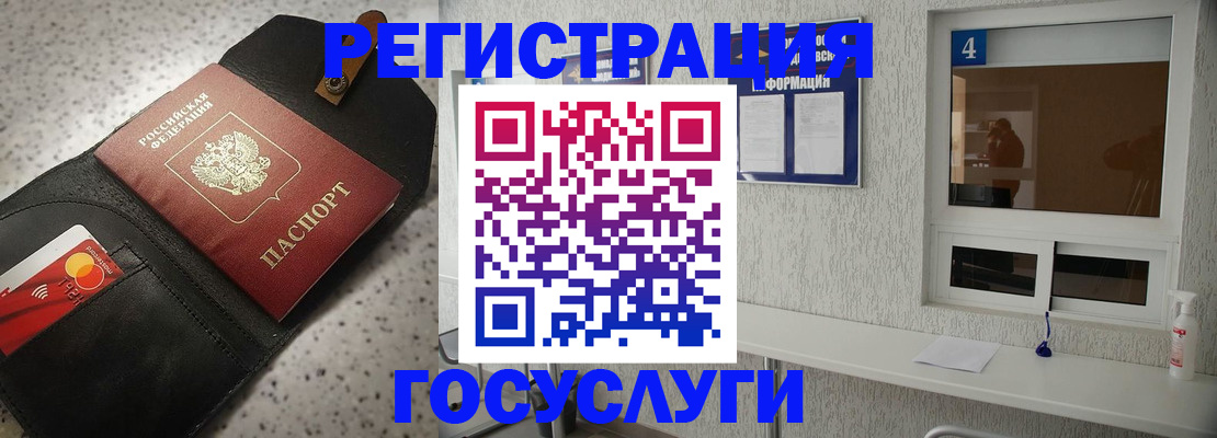 регистрация в Переславль-Залесском