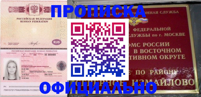 прописка регистрация в Переславль-Залесском
