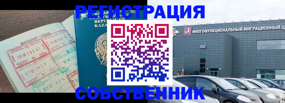 где прописаться в Переславль-Залесском