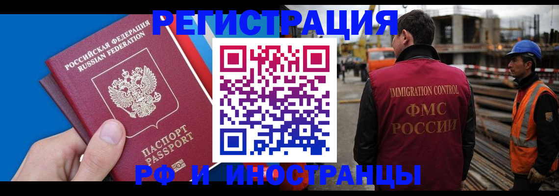 прописка паспорт в Переславль-Залесском